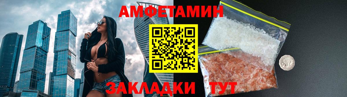 Амфетамин  АМФ  Вход с VPN  Кунгур  АМФ 97% 