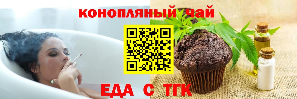 Cannafood марихуана  Вход с VPN  Кунгур 