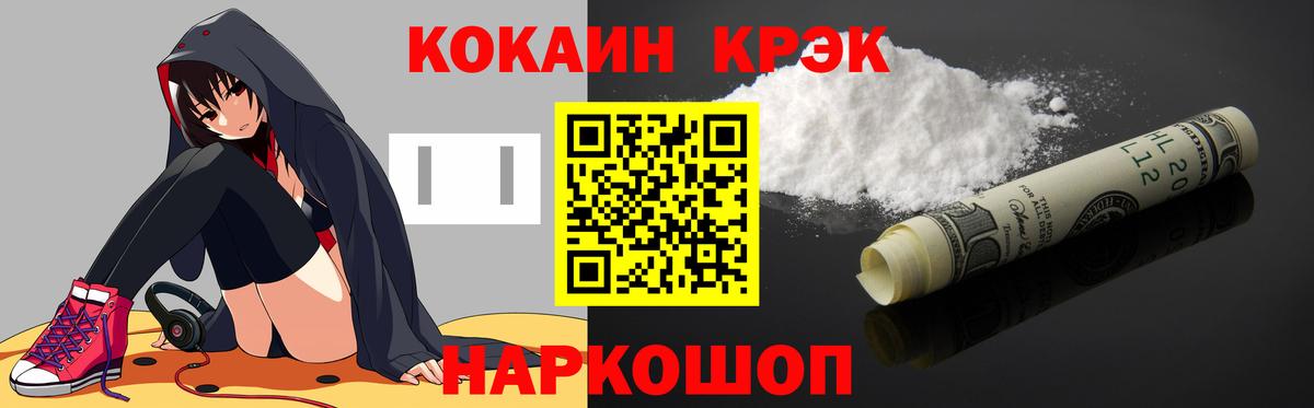 КОКАИН Fish Scale Кунгур