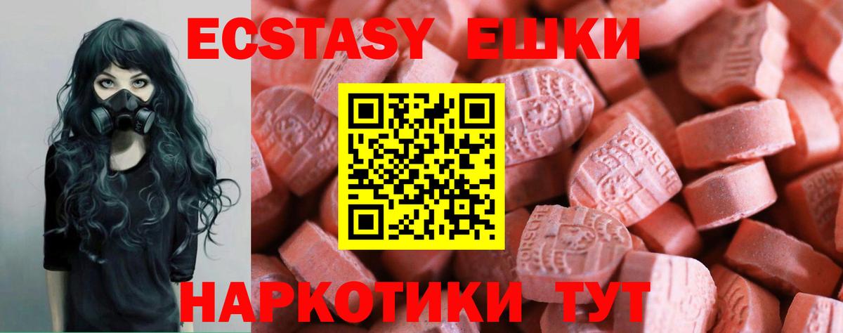Ecstasy MDMA  Экстази Cube  Экстази  Кунгур  Вход с VPN 