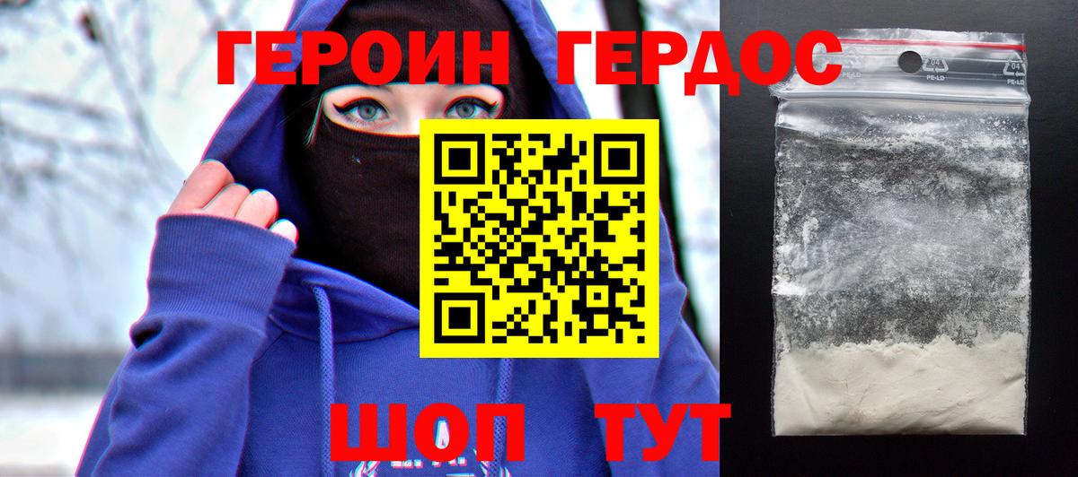 ГЕРОИН гречка  Вход с VPN  Кунгур 