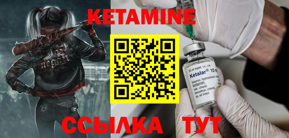 Кунгур  КЕТАМИН ketamine  Вход с VPN 