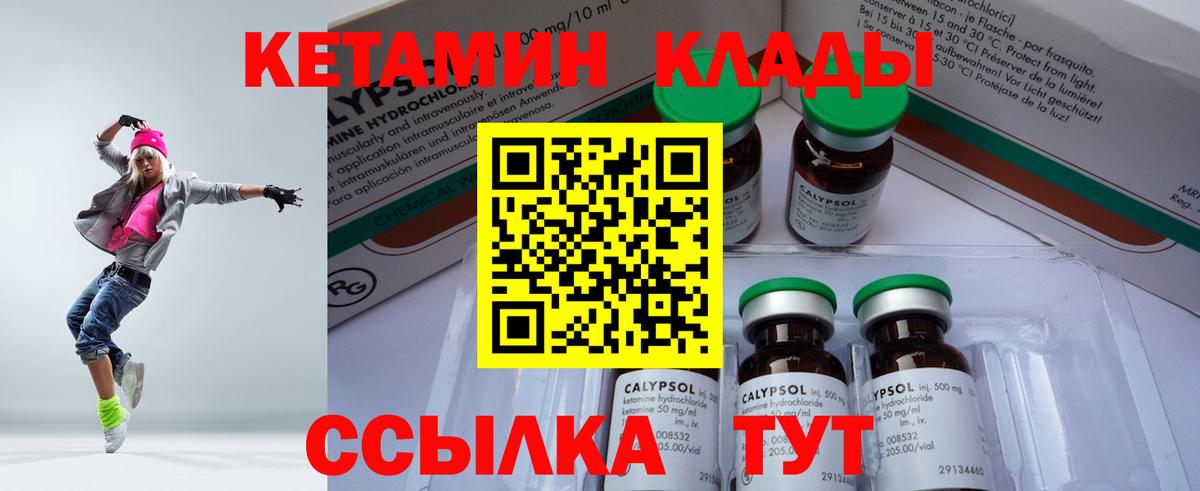 Кетамин ketamine Кунгур