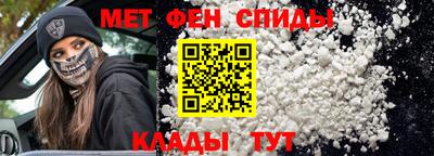 метамфетамин Донецк
