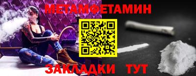 метамфетамин Донецк