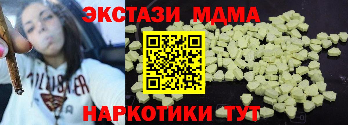 МДМА молли Кунгур