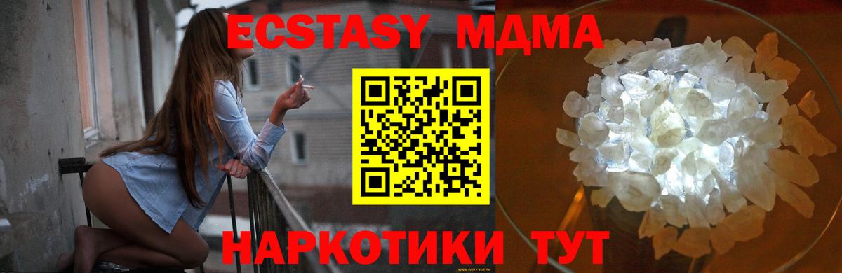 MDMA кристаллы  Вход с VPN  МДМА VHQ  Кунгур 