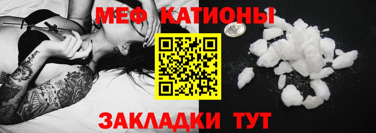 Меф кристаллы Кунгур