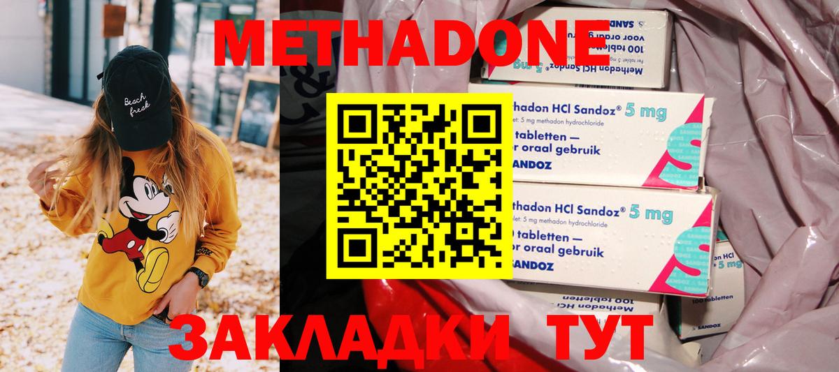 Метадон methadone  Вход с VPN  МЕТАДОН VHQ  Кунгур 