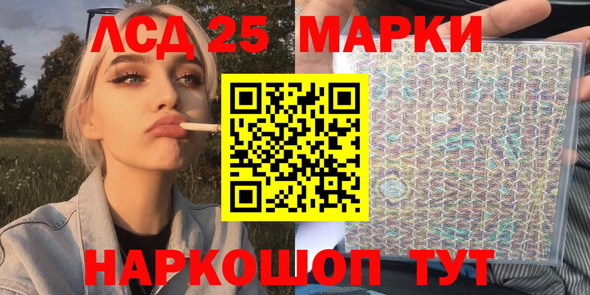 Наркотические марки 1,8мг  Вход с VPN  Кунгур 